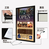 LEDポスターパネル 屋外用 B2 角形 フロントオープン式 ブラック W560×H770mm ポスターフレーム LEDパネル LPD-B2