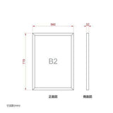 LEDポスターパネル 屋外用 B2 角形 フロントオープン式 ブラック W560×H770mm ポスターフレーム LEDパネル LPD-B2