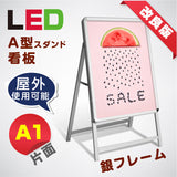 A型LEDライトパネル グリップ式 A1 片面 シルバー・ブラック lps-a1s