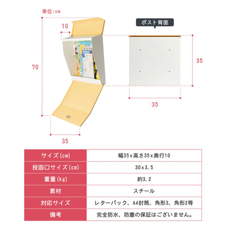 メールボックス 郵便受け 壁掛けポスト 大型 W350×H350×D100mm スタイリッシュ おしゃれ 屋外対応 gs-pl-mailbox-01