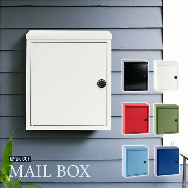 日本製郵便ポスト 壁掛け おしゃれ 郵便受け 大型 メールボックス 日本製 玄関ポスト ダイヤル錠 屋外ポスト レッド POST gs-pl-mailbox02