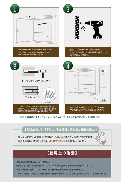 日本製 壁掛けポスト 郵便受け ダイヤル式 メールボックス A4対応 W345×H415×D140mm 屋外対応 おしゃれ gspl-mailbox05