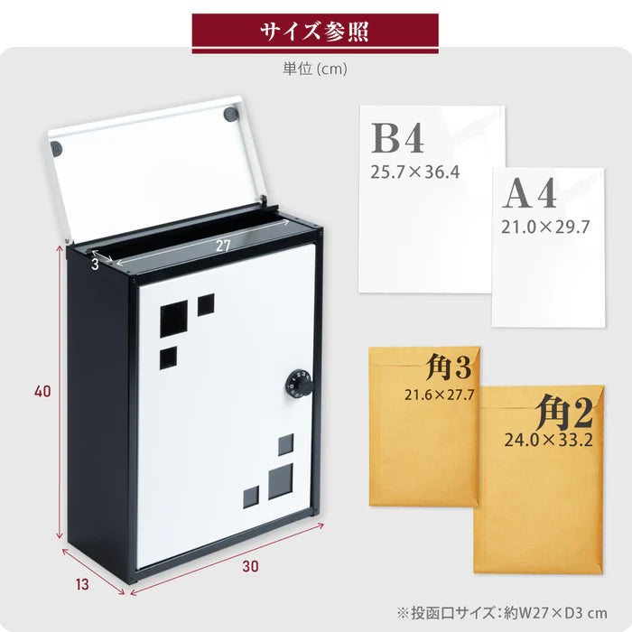 日本製 メールボックス 郵便ポスト ダイヤルロック付き B4 A4 角2 角3対応 大容量 郵便受け おしゃれ mbox-c
