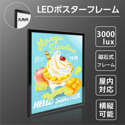 室内仕様LEDポスターパネル W457xH632mm 薄型 磁石式 ブラック 壁掛け mgl-15r-bk