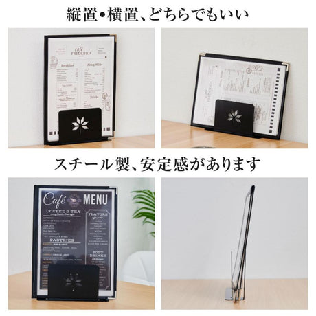 メニューブックスタンド 卓上 メニュースタンド 飲食店 メニュー立て メニューラック MS-002