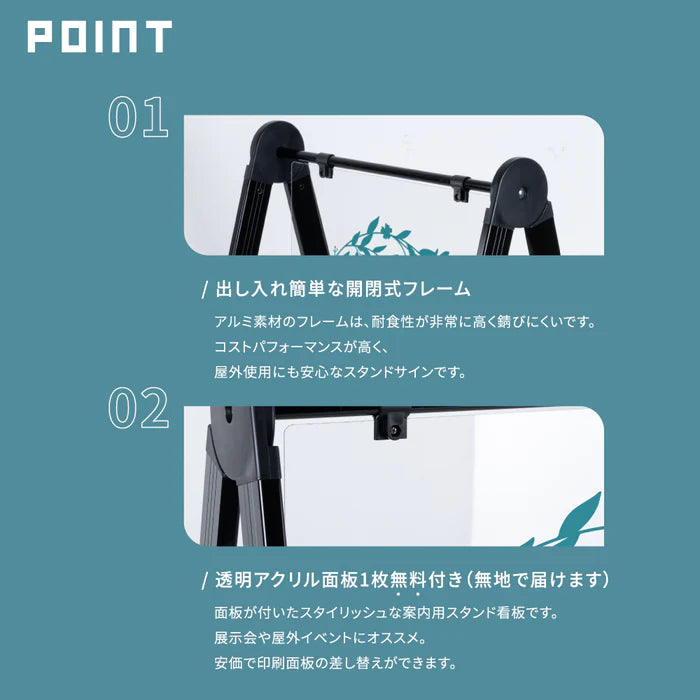 A型折りたたみ式案内スタンド看板 板面貼込タイプ 片面印刷 ホワイト/ブラック na-450c-print