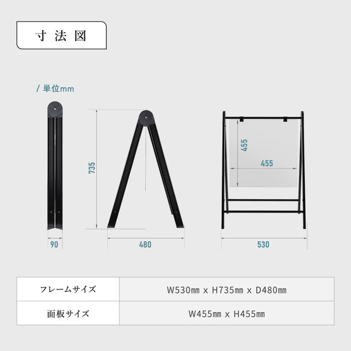 A型折りたたみ式案内スタンド看板 板面貼込タイプ 片面印刷 ホワイト/ブラック na-450c-print