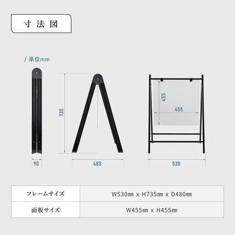 A型折りたたみ式案内スタンド看板 板面貼込タイプ 片面印刷 ホワイト/ブラック na-450c-print