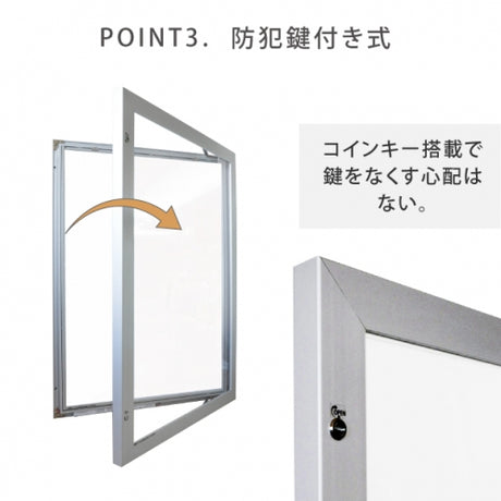 室外防水LEDポスターパネル W815mmxH1117mm 防犯鍵付き シルバー B1 壁付 okh49-b1-sv