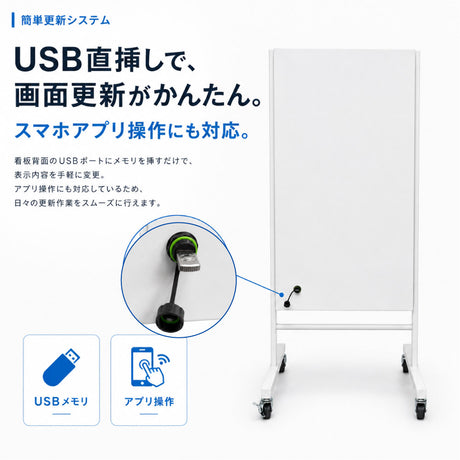 LEDビジョンスタンド看板 自立型 片面 屋外用 USBメモリー 高輝度 防水仕様 ULS-0510-S