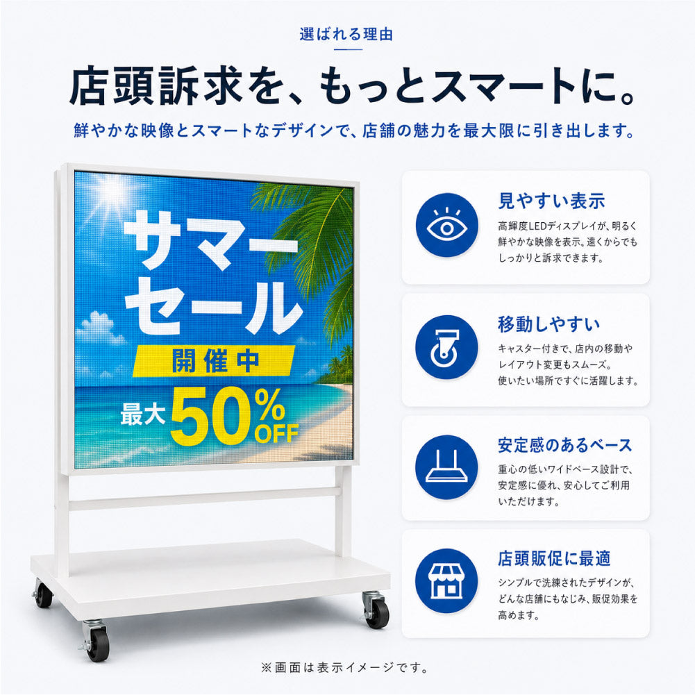 LEDビジョンスタンド看板 自立型 片面 屋外用 USBメモリー 高輝度 防水