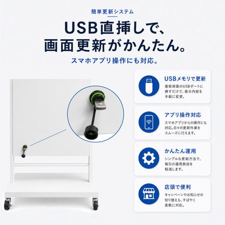 LEDビジョンスタンド看板 自立型 片面 屋外用 USBメモリー 高輝度 防水仕様 ULS-0505-S