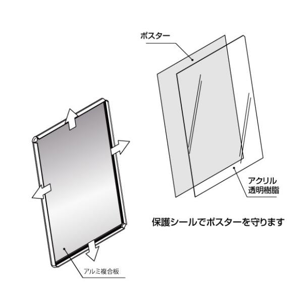 ポスターフレーム 屋外用 B1 四辺開閉式 シルバー/ブラック/ライトブラウン 壁付 グリップ W780×H1080mm PG-B1