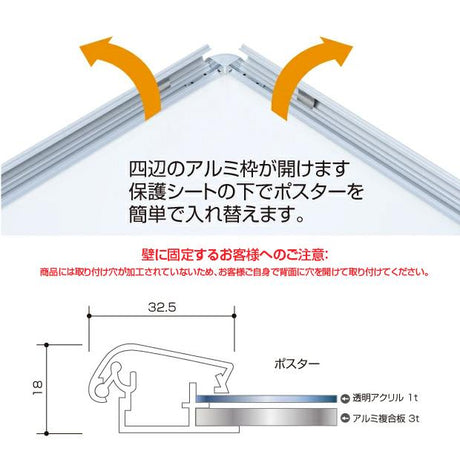 LEDポスターパネル 屋外用 A2 四辺開閉式 シルバー W465×H640mm ポスターフレーム LEDパネル pgled-a2