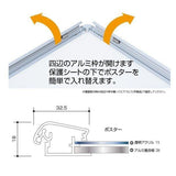 LEDポスターパネル 屋外用 B1 四辺開閉式 シルバー W790×H1090mm ポスターフレーム LEDパネル pgled-b1