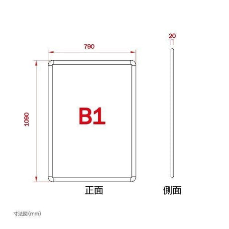 LEDポスターパネル 屋外用 B1 四辺開閉式 シルバー W790×H1090mm ポスターフレーム LEDパネル pgled-b1