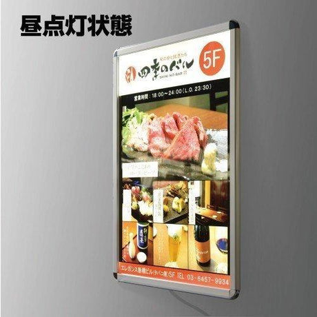 LEDポスターパネル 屋外用 B2 四辺開閉式 シルバー W575×H790mm ポスターフレーム LEDパネル pgled-b2