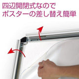 LEDポスターパネル 屋外用 B2 四辺開閉式 シルバー W575×H790mm ポスターフレーム LEDパネル pgled-b2