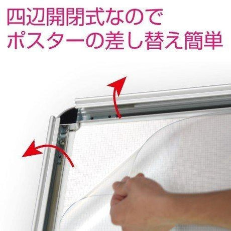 LEDポスターパネル 屋外用 B2 四辺開閉式 シルバー W575×H790mm ポスターフレーム LEDパネル pgled-b2