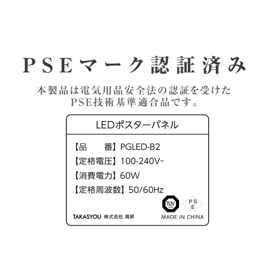 LEDポスターパネル 屋外用 B2 四辺開閉式 シルバー W575×H790mm ポスターフレーム LEDパネル pgled-b2