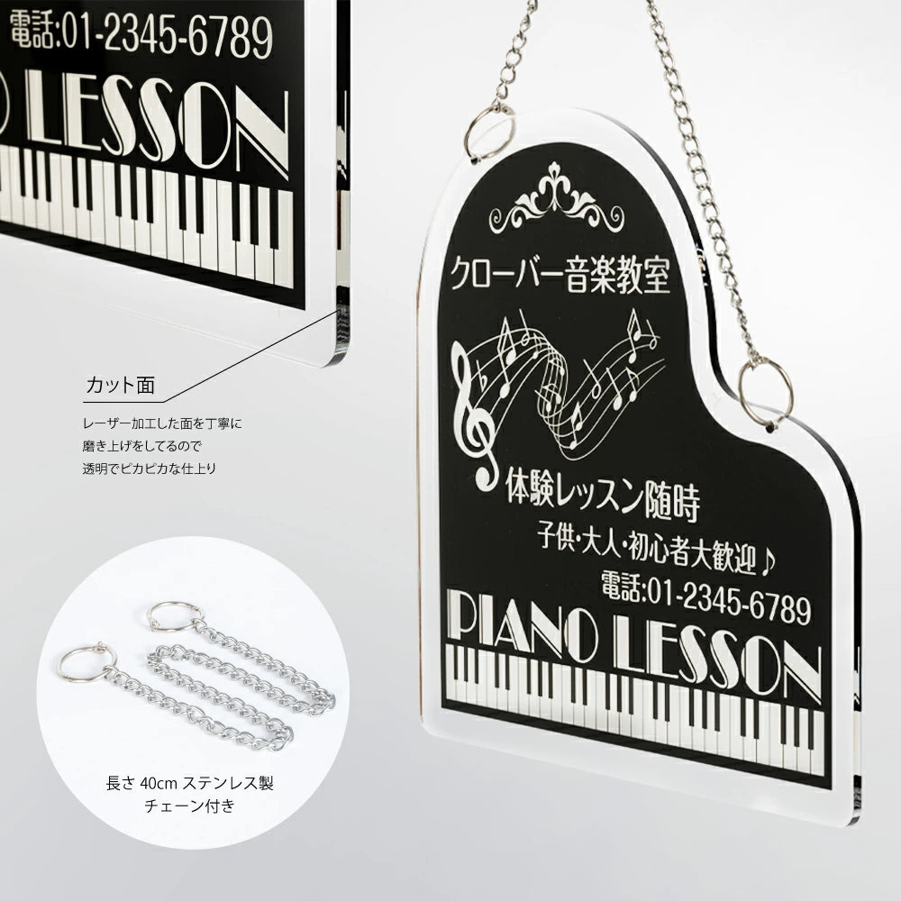 アクリル看板 ピアノ教室用 W300×H300mm チェーン付き｜子供向けスクールサイン・印刷込み・おしゃれデザイン gs-pl104-piano