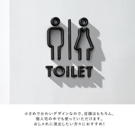 【TOILET】男女トイレ表示 ピクトサイン ブラック/ホワイト アクリルt5mm トイレ案内 picsgn-ml