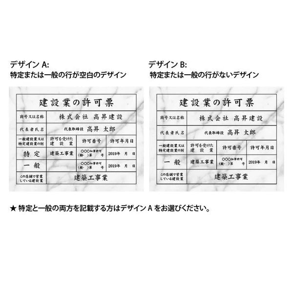 建設業許可票 3mmアルミ複合板 W450×H350mm 大理石風×黒文字 法定表示看板 工事用 標識 pl-marble