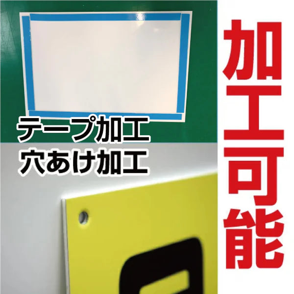 建設業許可票 3mmアルミ複合板 W450×H350mm 白看板×黒文字 法定表示看板 工事用 標識 pl-white