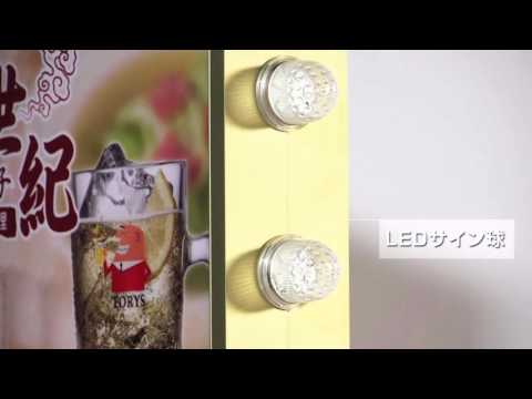 LED看板 電飾スタンド看板 内照式 点滅LED 3色展開 店舗用 屋外看板 シルバー ブラック ゴールド TL-U600