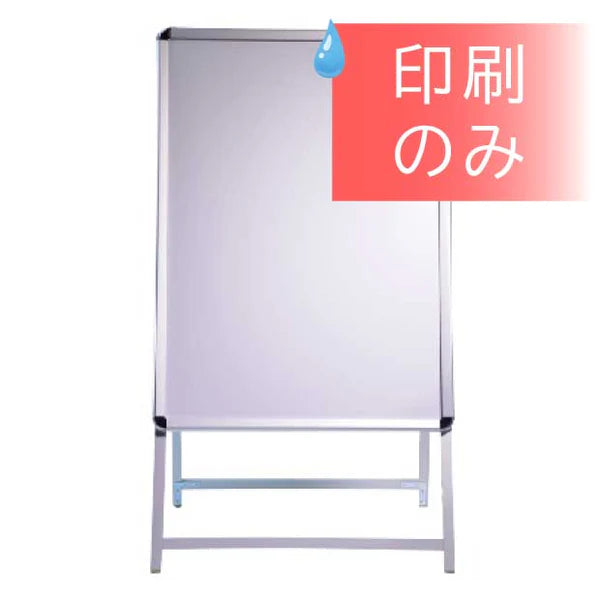A型看板専用 合成紙ポスター印刷 A1 A2 B1 B2 C1対応 屋外対応 高耐久 ポスター制作 print-pp