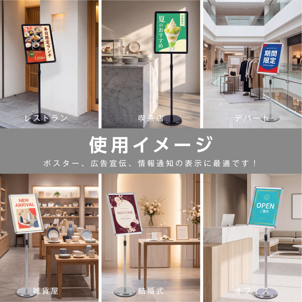 ポスター看板 A3 ポールスタンド 案内板 高さ調整 82.5-131cm 360度回転 前開きフレーム パネルスタンド 注水ベース 店舗用 メニュースタンド 屋内 ps-a3r