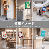 ポスター看板 A3 ポールスタンド 案内板 高さ調整 82.5-131cm 360度回転 前開きフレーム パネルスタンド 注水ベース 店舗用 メニュースタンド 屋内 ps-a3r
