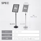 ポスター看板 A3 ポールスタンド 案内板 高さ調整 82.5-131cm 360度回転 前開きフレーム パネルスタンド 注水ベース 店舗用 メニュースタンド 屋内 ps-a3r