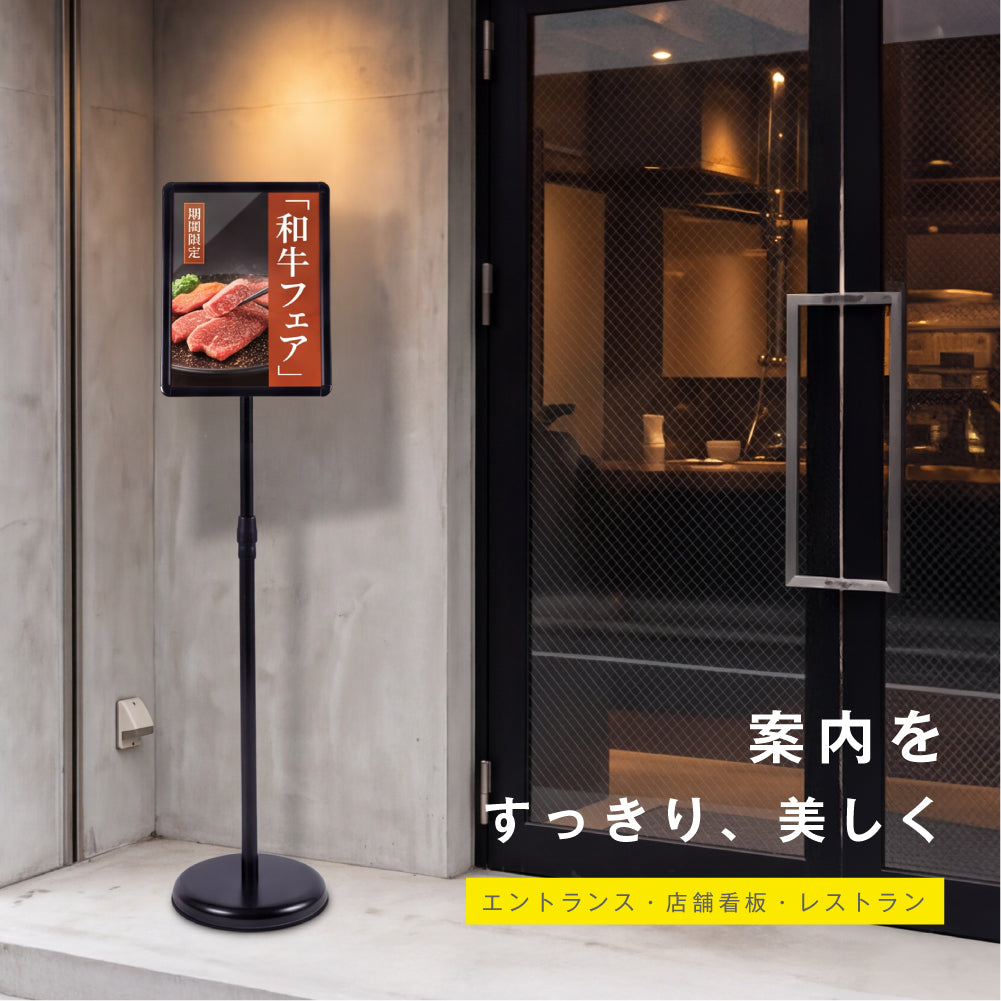 ポスター看板 A4 ポールスタンド 案内板 高さ調整 80-126cm 360度回転 前開きフレーム パネルスタンド 注水ベース 店舗用 メニュースタンド 屋内 ps-a4r