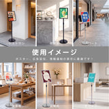ポスター看板 A4 ポールスタンド 案内板 高さ調整 80-126cm 360度回転 前開きフレーム パネルスタンド 注水ベース 店舗用 メニュースタンド 屋内 ps-a4r