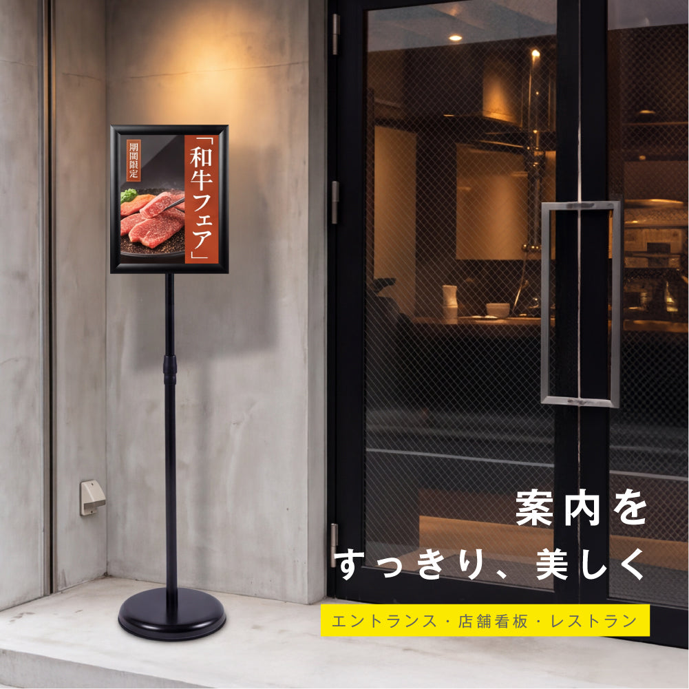 ポスター看板 A4 ポールスタンド 案内板 高さ調整 80-126cm 360度回転 前開きフレーム パネルスタンド 注水ベース 店舗用 メニュースタンド 屋内 ps-a4s