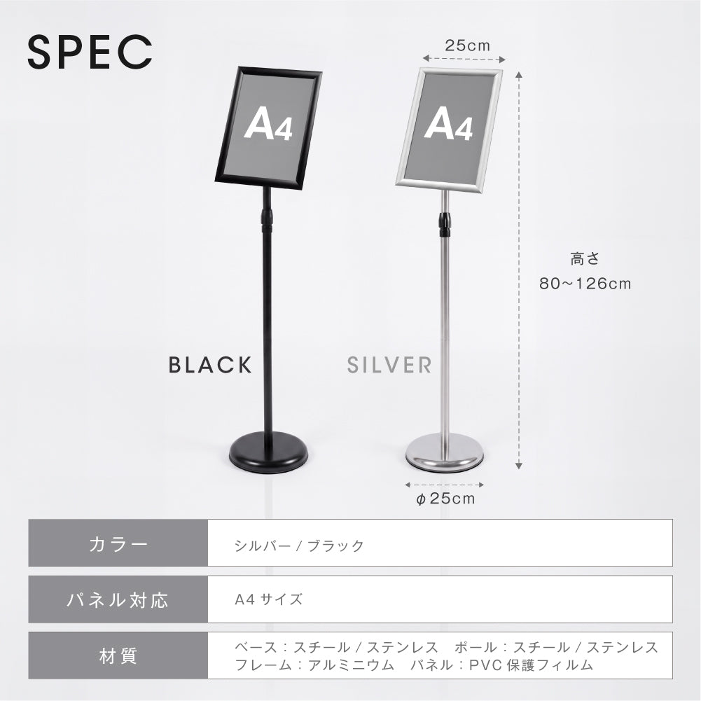 ポスター看板 A4 ポールスタンド 案内板 高さ調整 80-126cm 360度回転 前開きフレーム パネルスタンド 注水ベース 店舗用 メニュースタンド 屋内 ps-a4s