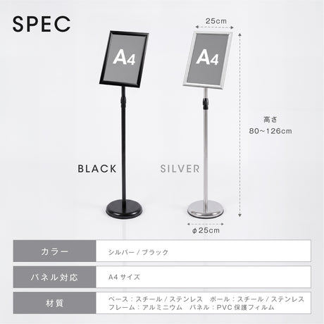 ポスター看板 A4 ポールスタンド 案内板 高さ調整 80-126cm 360度回転 前開きフレーム パネルスタンド 注水ベース 店舗用 メニュースタンド 屋内 ps-a4s