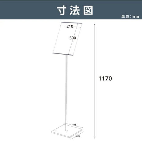 ポールサインスタンド看板 A4 片面 縦型 差し込み式 W230×H1170mm 店舗用 案内看板 pss-ta300a4