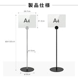 新商品 サインスタンド 屋外 案内板 スタンド 看板 メニュー看板 A4 1本ポール グリップ開閉式 ブラック シルバー ポールサインスタンド ウェイト付き 組み立てフロアーサイン 店舗用看板 立て看板 屋内スタンド 案内板 誘導看板 luna-a4