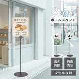 新商品 サインスタンド 屋外 案内板 スタンド 看板 メニュー看板 A3 1本ポール グリップ開閉式 ブラック シルバー ポールサインスタンド ウェイト付き 組み立てフロアーサイン 店舗用看板 立て看板 屋内スタンド 案内板 誘導看板 luna-a3