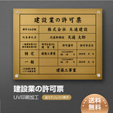 建設業許可票 看板 金ステンレス×黒文字 W450×H350mm 文字入れ込み 法定看板 事務所用 高級感 rb-gold-stl-blk