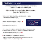 ステンレス製 古物商プレート 168×88mm 青色 穴なしタイプ 公安委員会指定 警察署対応 法定標識 s-curio-blue