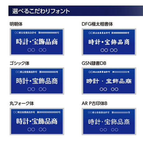 ステンレス製 古物商プレート 168×88mm 紺色 穴なしタイプ 公安委員会指定 警察署対応 法定標識 s-curio-navy