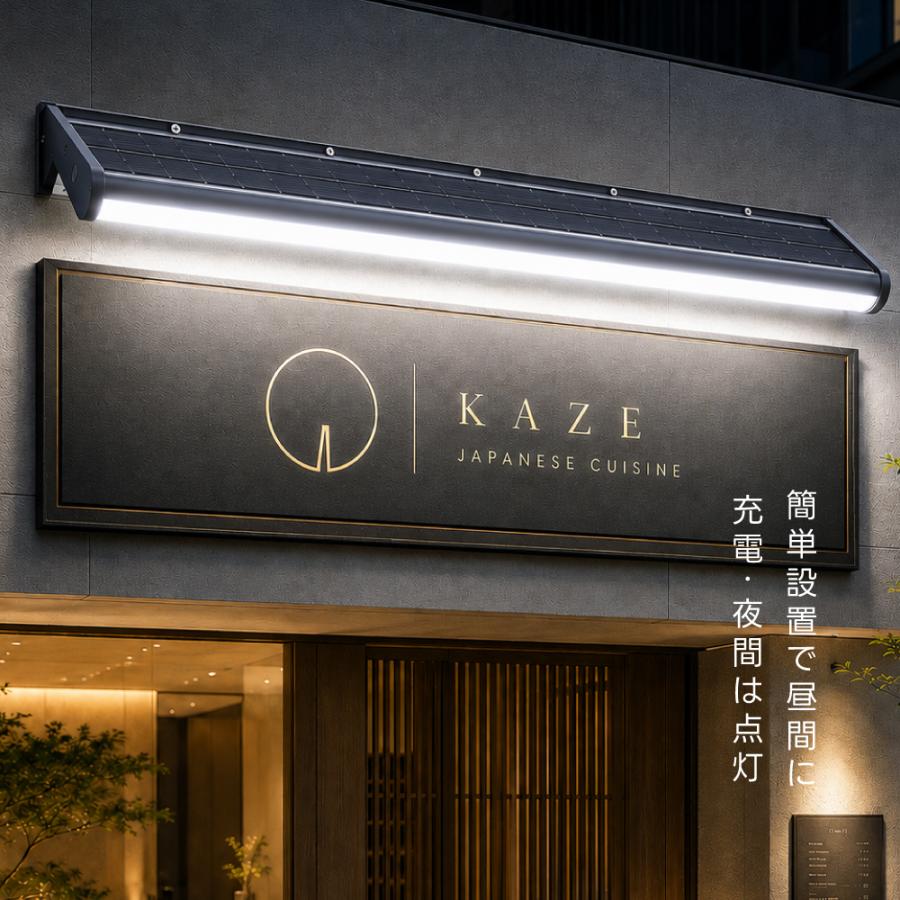 ソーラーライト 屋外 120cm 看板灯 スポットライト 3年保証 超高輝度 2000lm 20W LED IP65防水 自動点灯 配線不要 電気代0円 ソーラー充電 長時間点灯モード 壁掛け 店舗看板 玄関 アプローチ ブラック sbl-1200-20w