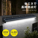 ソーラーライト 屋外 120cm 看板灯 スポットライト 3年保証 超高輝度 2000lm 20W LED IP65防水 自動点灯 配線不要 電気代0円 ソーラー充電 長時間点灯モード 壁掛け 店舗看板 玄関 アプローチ ブラック sbl-1200-20w