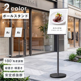 サインスタンド 案内板 スタンド 看板 メニュー看板 A3 1本ポール  ポールサインスタンド ウェイト付き 組み立てフロアーサイン 店舗用看板 立て看板 屋内スタンド sera-a3