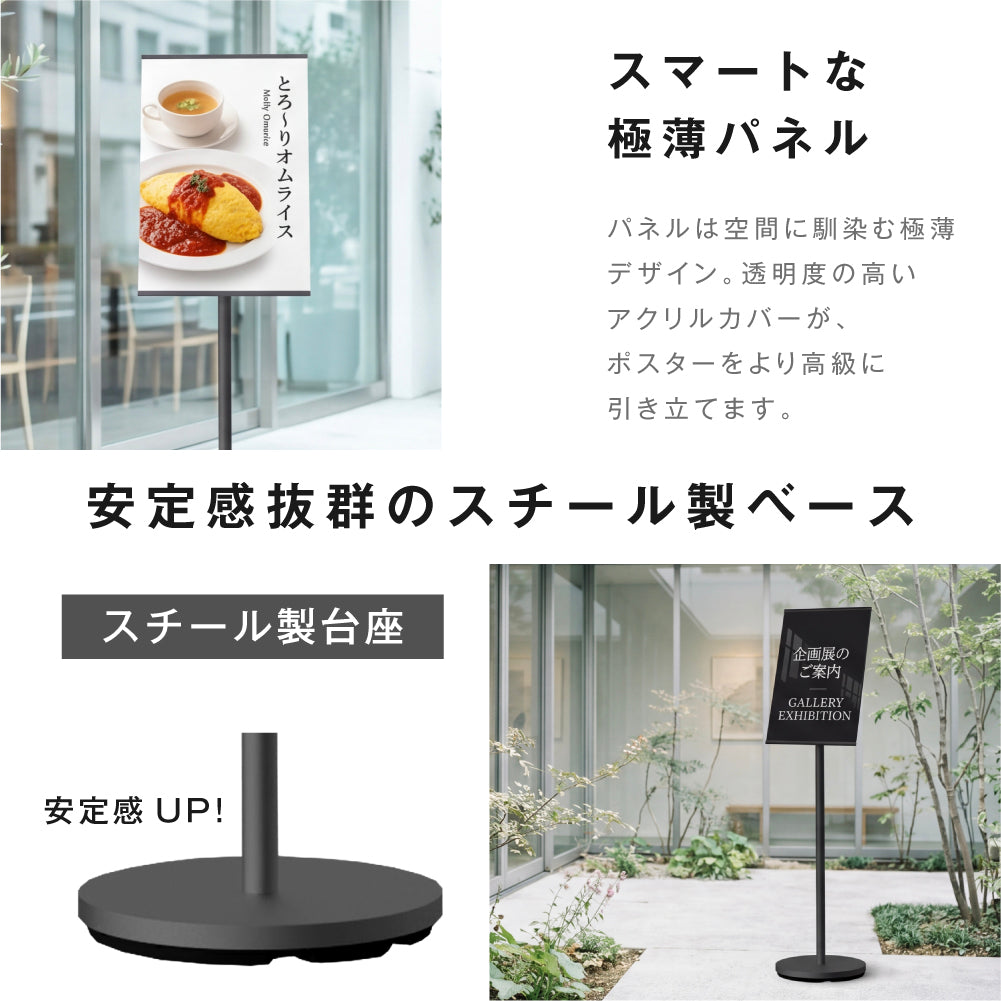 サインスタンド 案内板 スタンド 看板 メニュー看板 A3 1本ポール  ポールサインスタンド ウェイト付き 組み立てフロアーサイン 店舗用看板 立て看板 屋内スタンド sera-a3