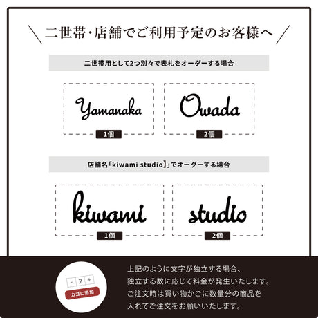 表札 おしゃれ アクリル表札 両面マット 5mm厚｜戸建て・マンション・門柱・ポスト対応 筆記体デザイン（黒/白）gs-nmpl-1015c