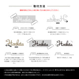 表札 おしゃれ アクリル表札 両面マット 5mm厚｜戸建て・マンション・門柱・ポスト対応 筆記体デザイン（黒/白）gs-nmpl-1015c